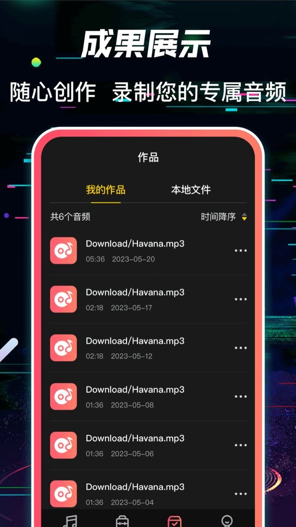 多轨音频编辑调音器软件截图3