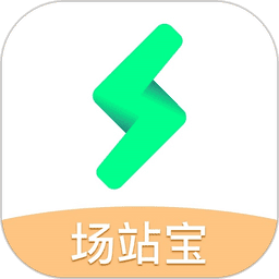 星络场站宝管理软件v1.7.5