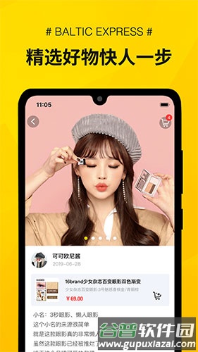 秒寻app截图1