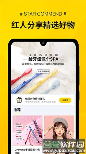 秒寻app截图5