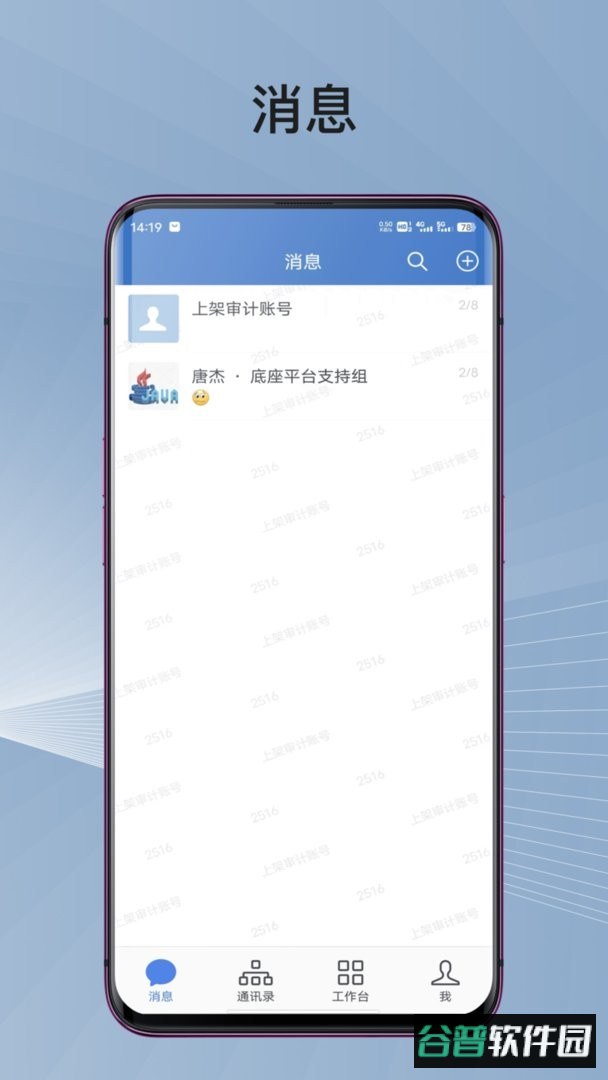 蓉政通手机版截图2