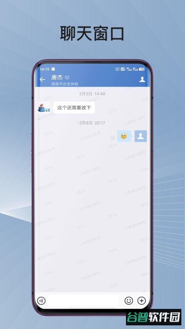 蓉政通手机版截图3