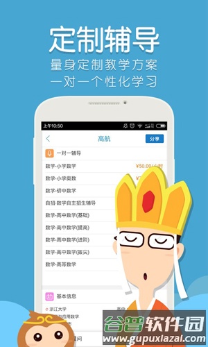 答疑君app截图4