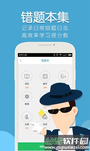 答疑君app截图5
