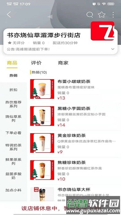 飞翔湄潭app截图2