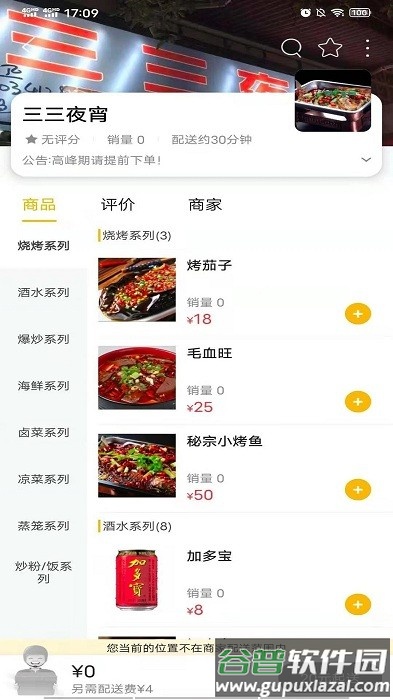 飞翔湄潭app截图3