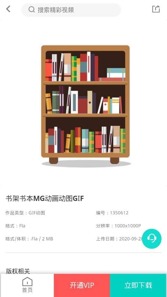 潮点视频官方版截图2