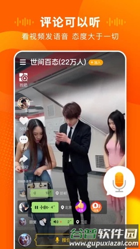 快8实拍app截图1
