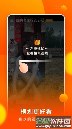 快8实拍app截图2