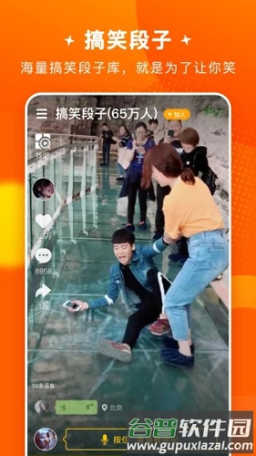 快8实拍app截图3