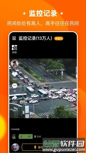 快8实拍app截图5