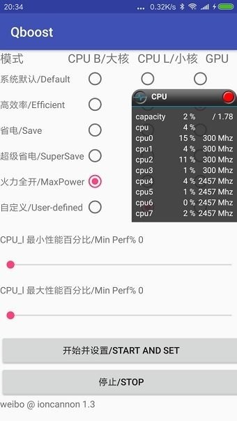 qboost官方版截图1
