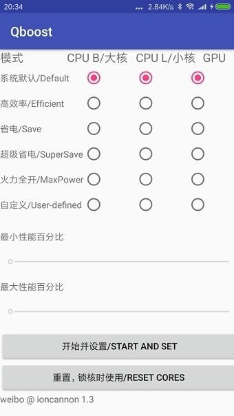 qboost官方版截图2