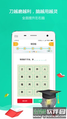 涨知识官方版截图2
