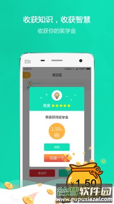 涨知识官方版截图3