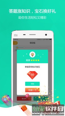 涨知识官方版截图4
