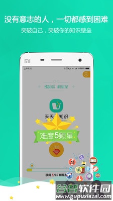 涨知识官方版截图5