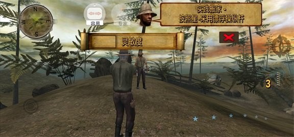 恐龙远征2(Dino Safari 2)截图1