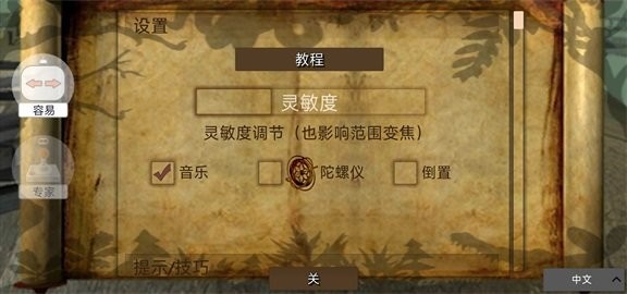 恐龙远征2(Dino Safari 2)截图2