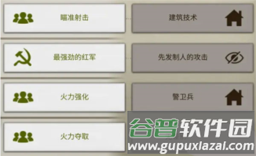 勇猛之路:二战苏联阵容如何搭配2