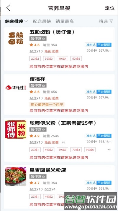 飞翔同城APP截图3