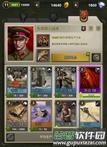 勇猛之路二战2022最新版图片2