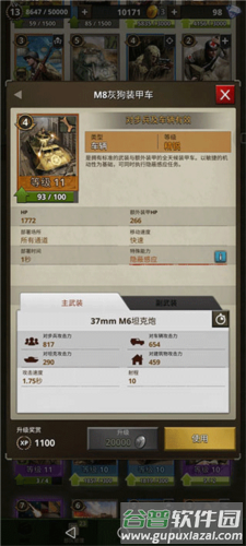勇猛之路二战美系兵种推荐1