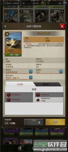 勇猛之路二战美系兵种推荐3