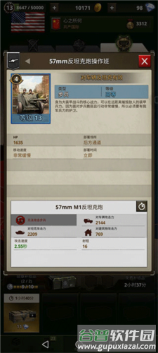 勇猛之路二战美系兵种推荐4