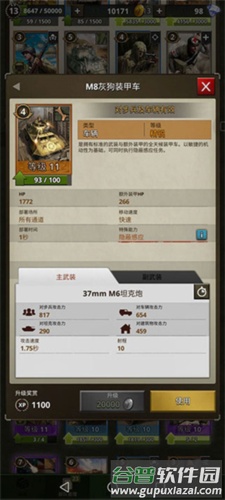 勇猛之路二战美系兵种推荐1