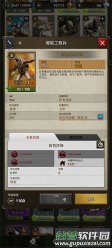 勇猛之路二战美系兵种推荐2