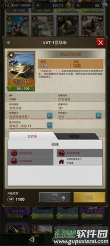 勇猛之路二战美系兵种推荐3