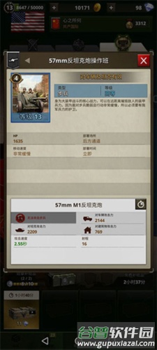 勇猛之路二战美系兵种推荐4