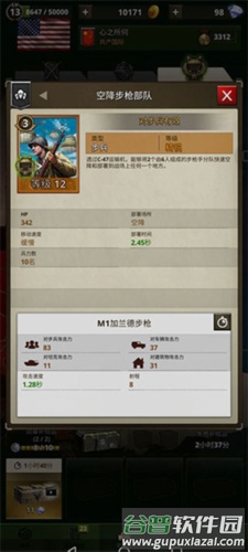 勇猛之路二战美系兵种推荐5