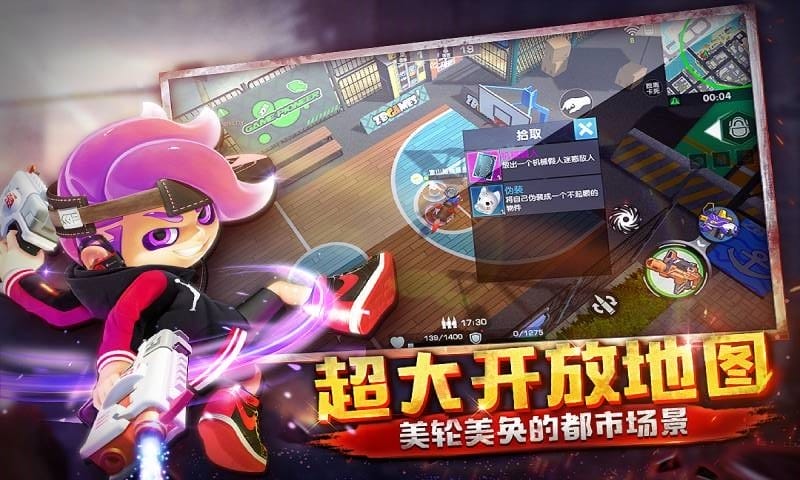 彩弹派对游戏下载