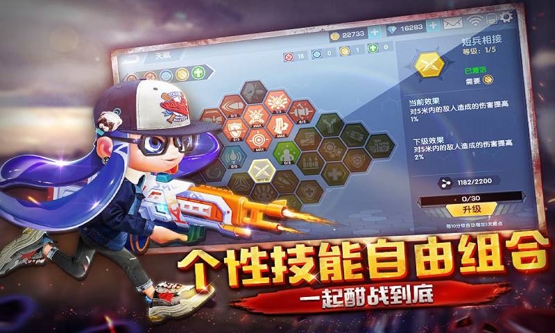 彩弹派对最新版截图1