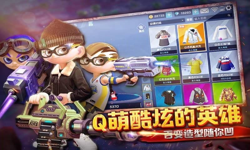 彩弹派对最新版截图2