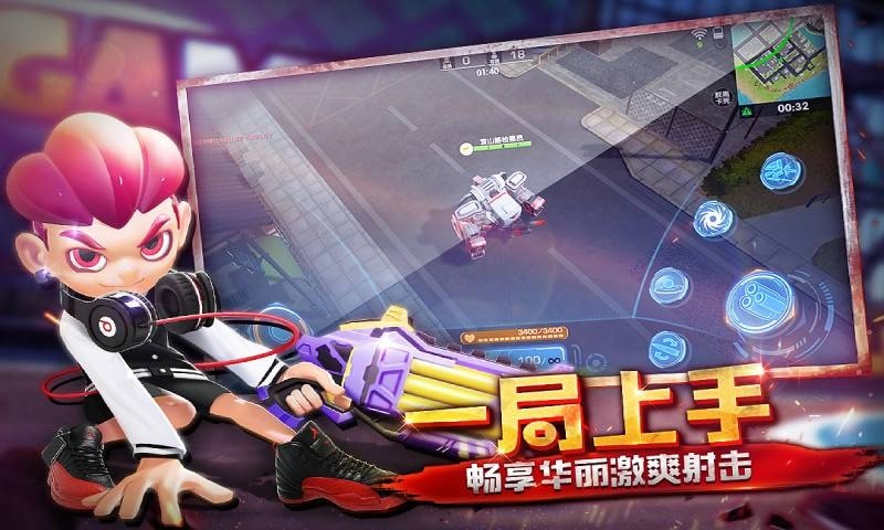 彩弹派对最新版截图3