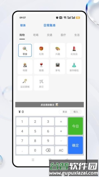 兜兜记账app截图1
