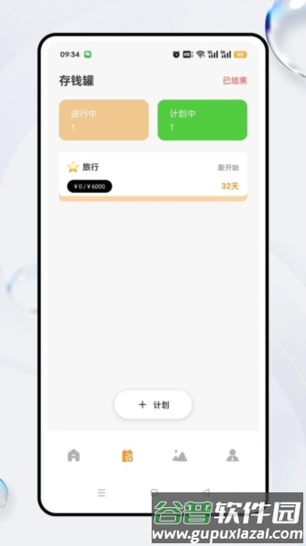 兜兜记账app截图2