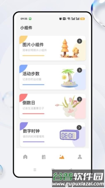 兜兜记账app截图3