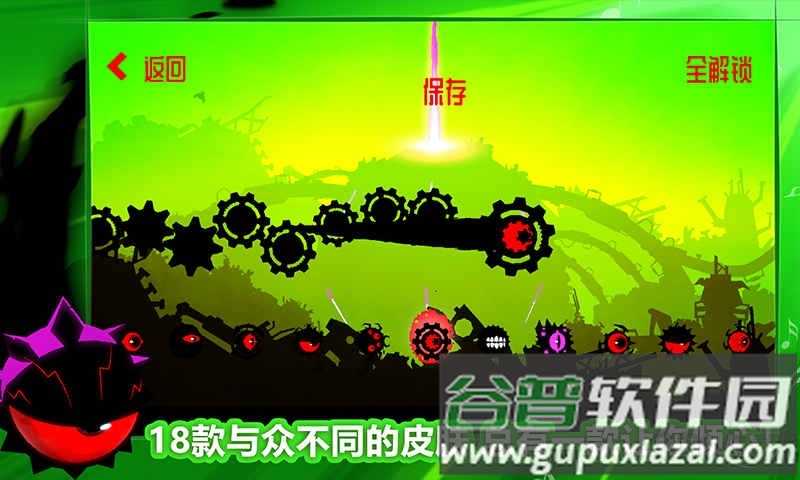 飞翔之心官方版(odium to the core)截图1