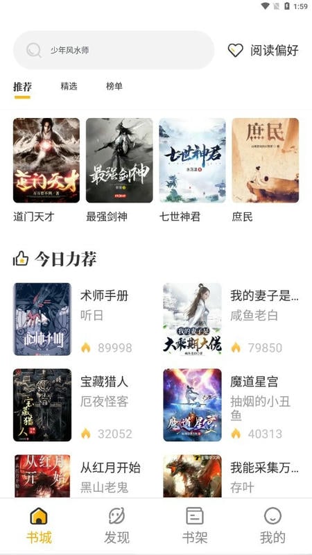 蜂王小说app下载最新版