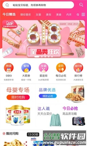 咸鱼二手app截图1