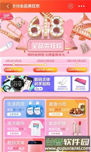 咸鱼二手app截图2