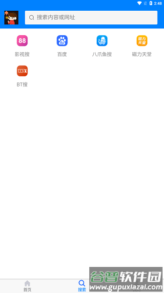 飞翔下载官方版截图3