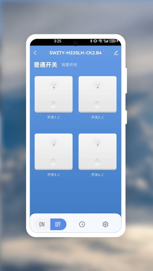 西顿智能家居全屋智能系统软件截图2