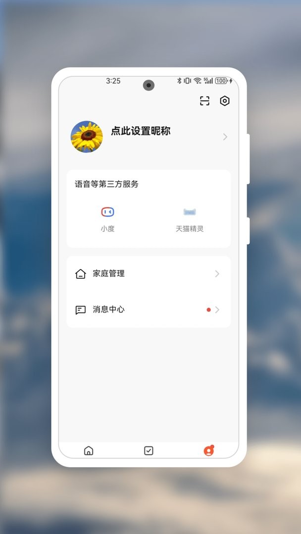 西顿智能家居全屋智能系统软件截图3