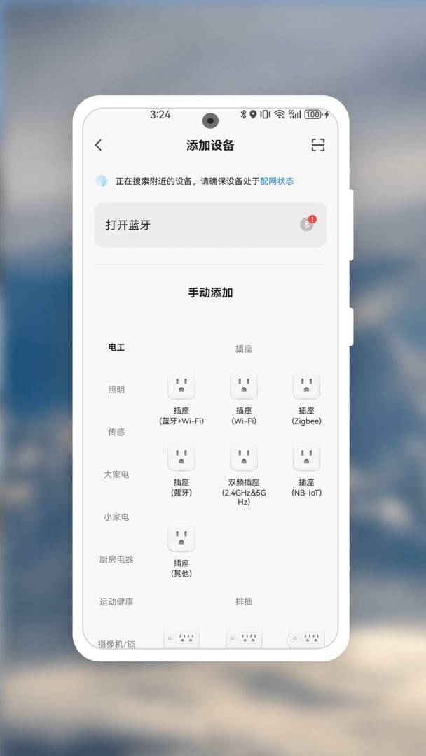 西顿智能家居全屋智能系统软件截图4