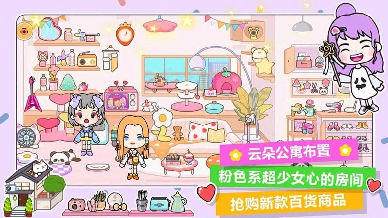 托卡迷你城市老奶奶最新版截图1